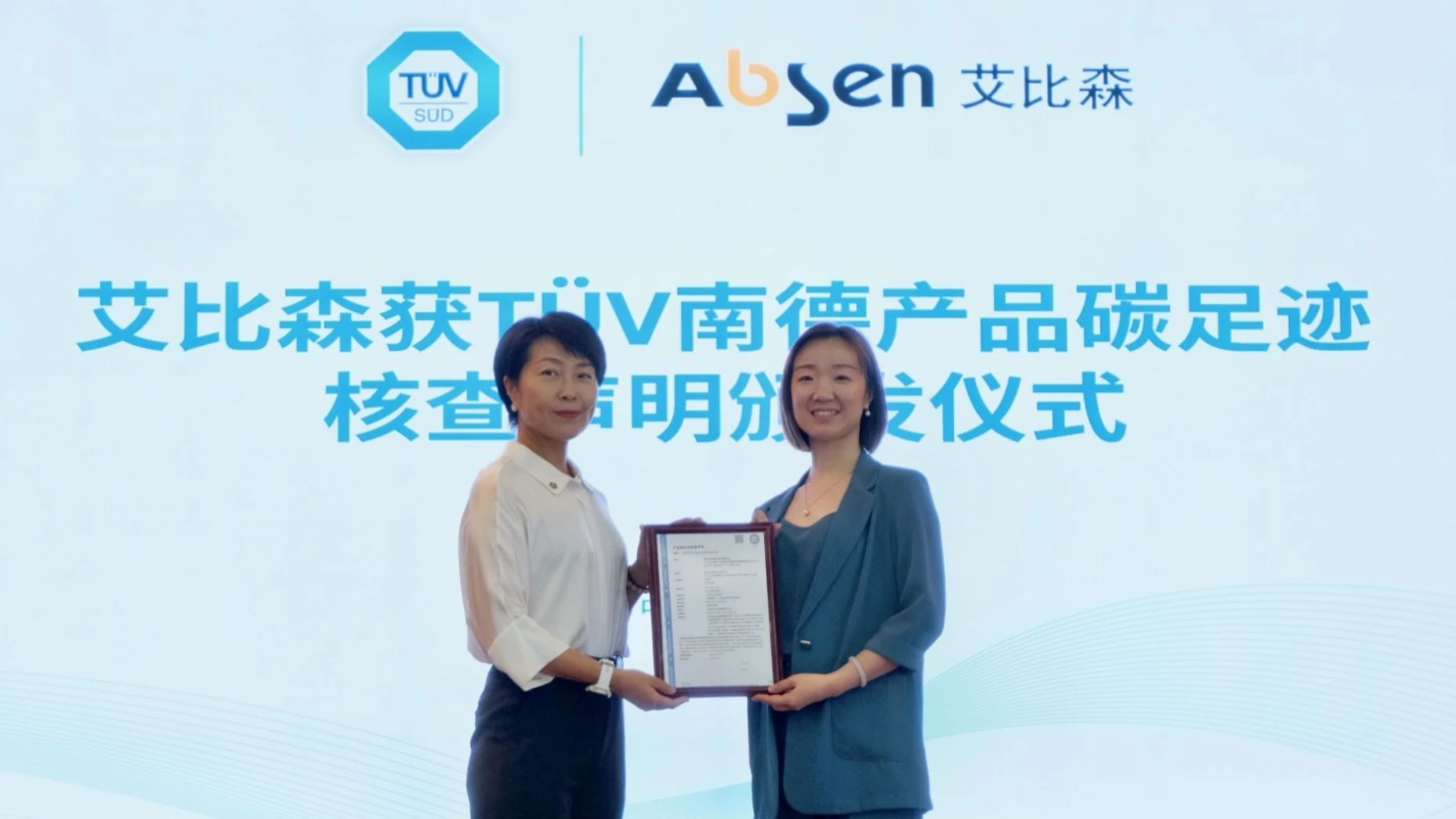 再获权威认证！leyu体育官网多款产品获TÜV南德碳足迹核查声明